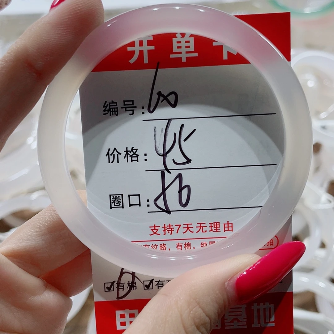 手镯玛瑙/玉髓未镶嵌60
