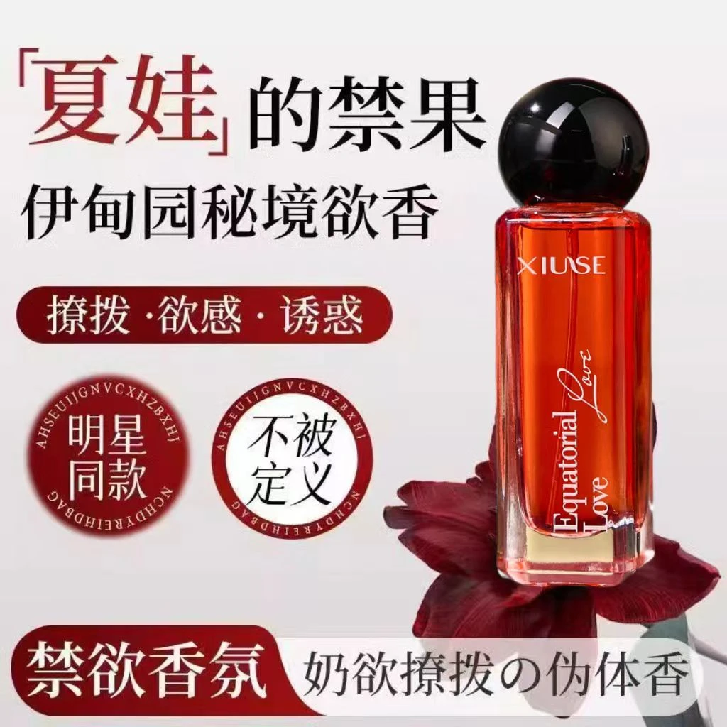 夏娃热恋秘境香水小众持久留香红色女士木质香氛淡香水秀瑟30mlC