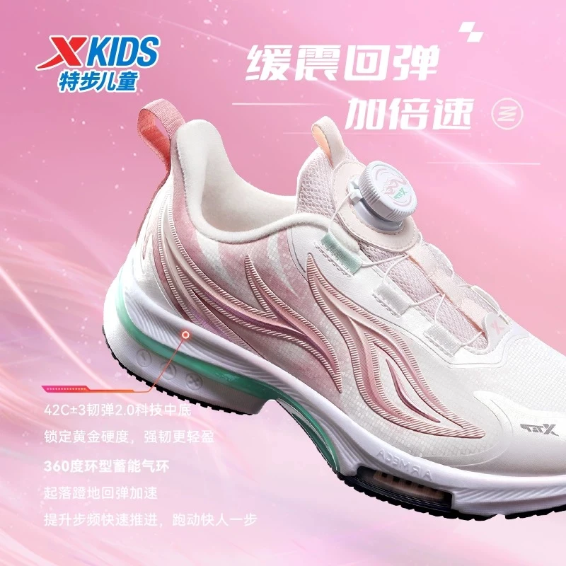 【风火侠6.0】特步儿童秋季专业比赛跑鞋女大童运动鞋676414114023