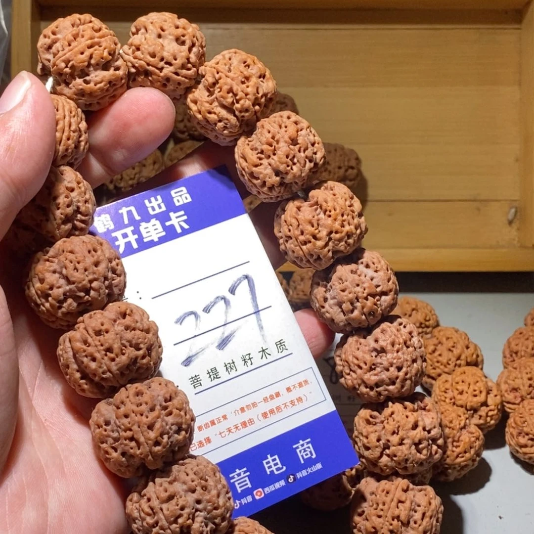 手串金刚菩提?***?227号尺寸25