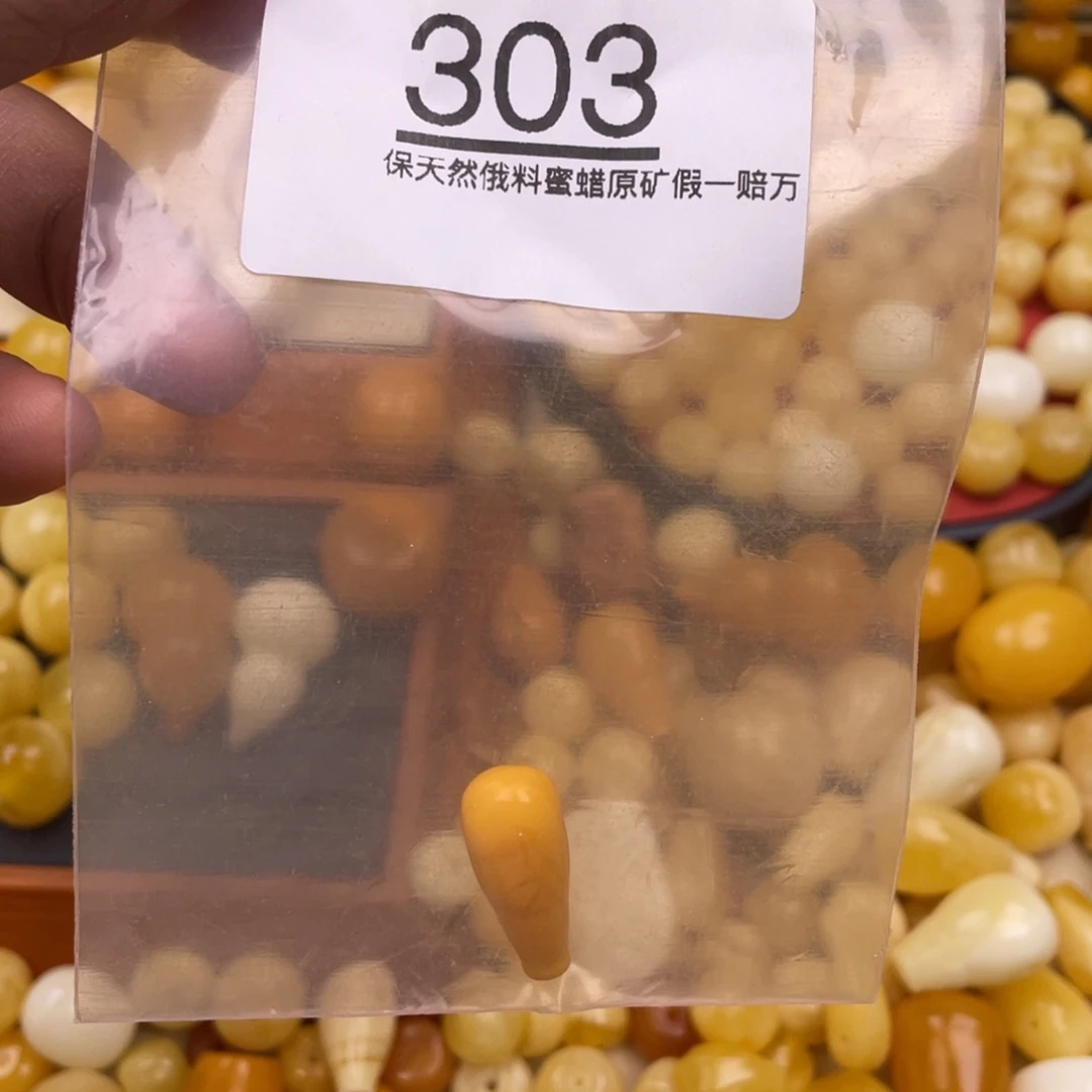 琥珀珠宝奇石未镶嵌臭**驰划痕