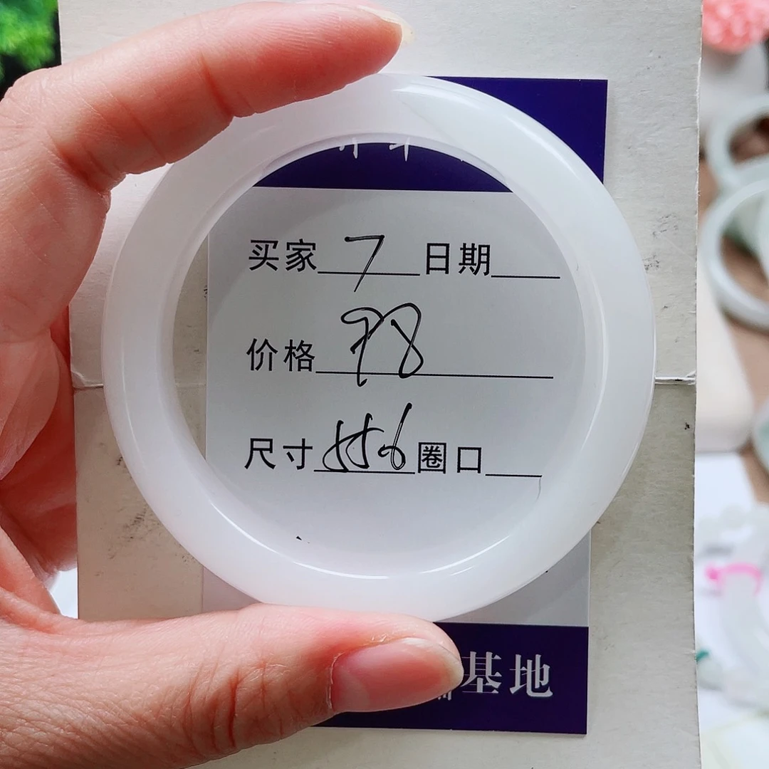 石英质玉手镯未镶嵌陈*林7