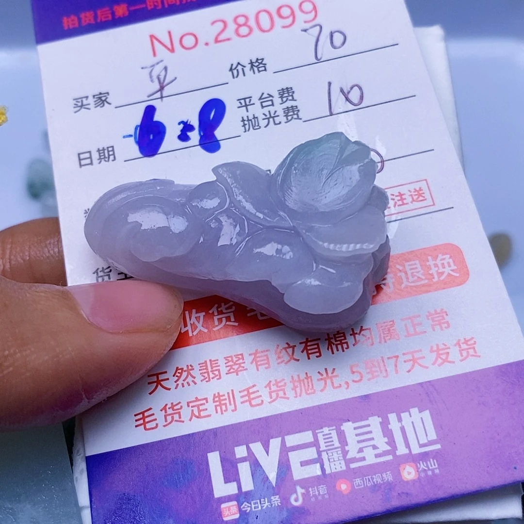 定制翡翠未镶嵌平**草