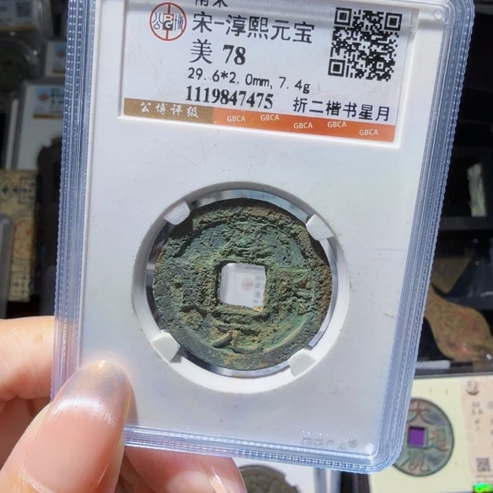 铜As历朝历代……7475