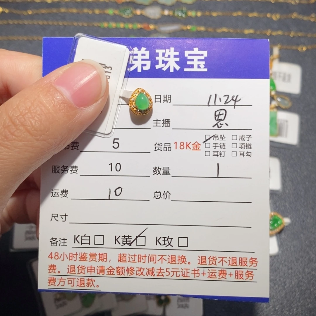 翡翠18K金镶嵌吊坠(不含链)