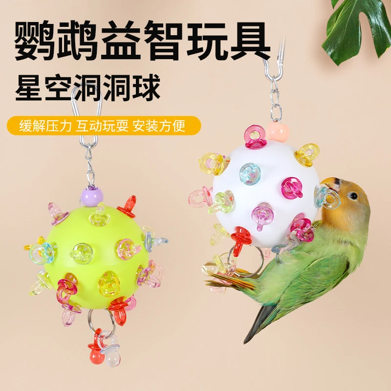 鹦鹉玩具啃咬磨牙虎皮牡丹玄凤和尚小太阳鹦鹉鸟笼装饰鹦鹉玩具