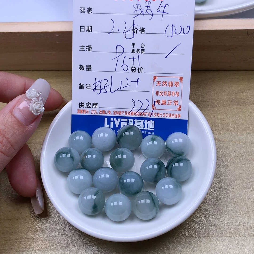 翡翠手链足铂镶嵌蜗**车