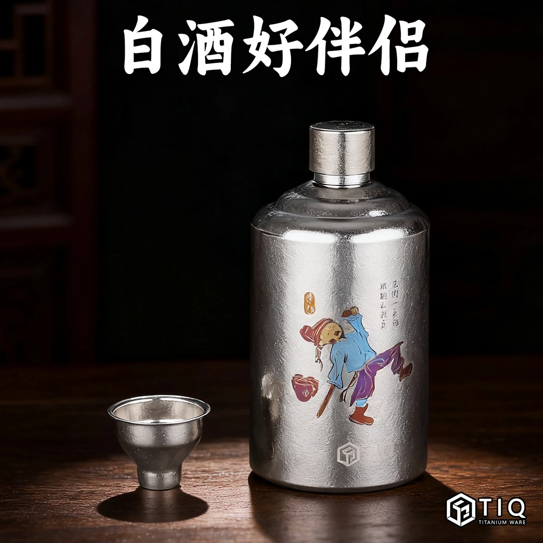 纯钛酒瓶酒壶家用高档彩钛白酒瓶空瓶密封便携储酒罐酒仙随身酒具