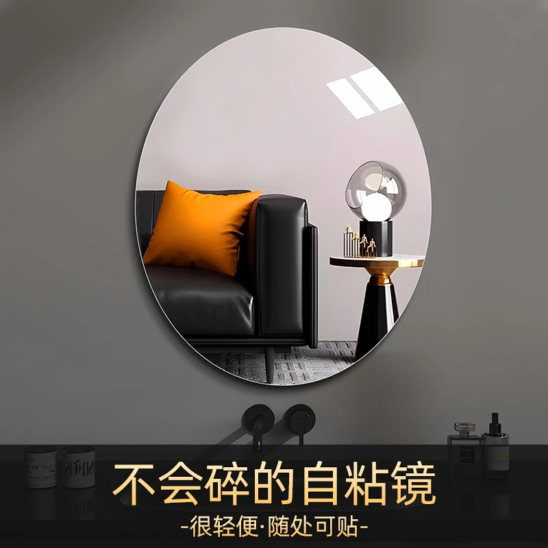 贴墙自粘软镜子高清亚克力穿衣镜贴柜门小尺寸卫生间镜化妆镜衣柜