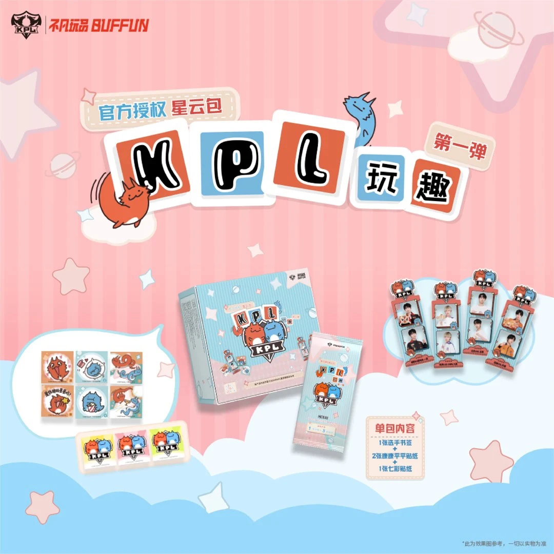 【抬箱】不凡玩品系列整箱元气派对收藏纪念票-发育路