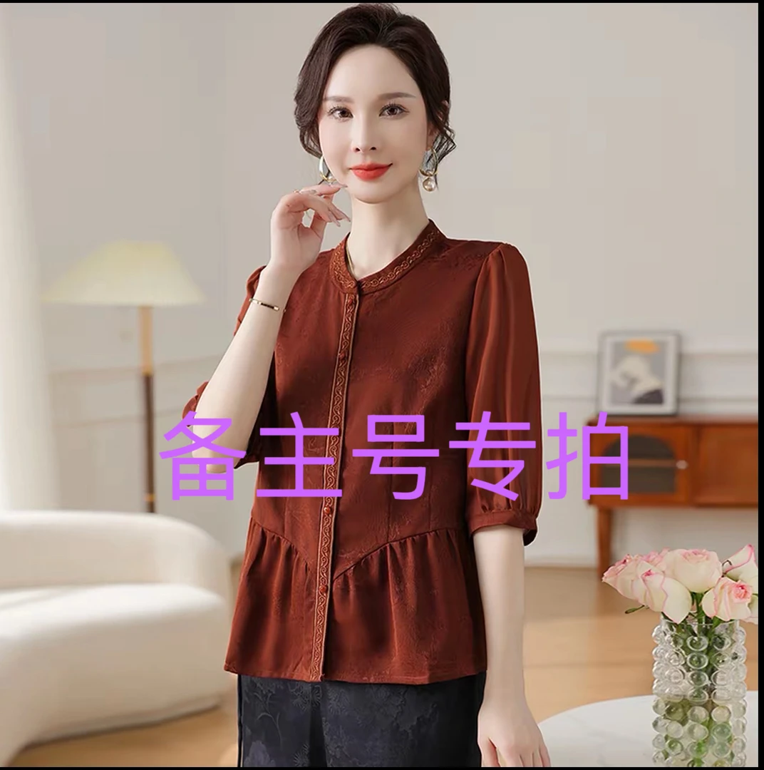 把主播给的备注号备注上去专拍小衫