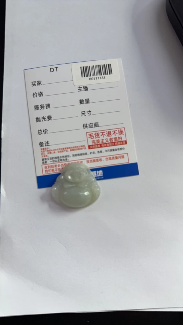 缅甸天然A货翡翠佛挂件