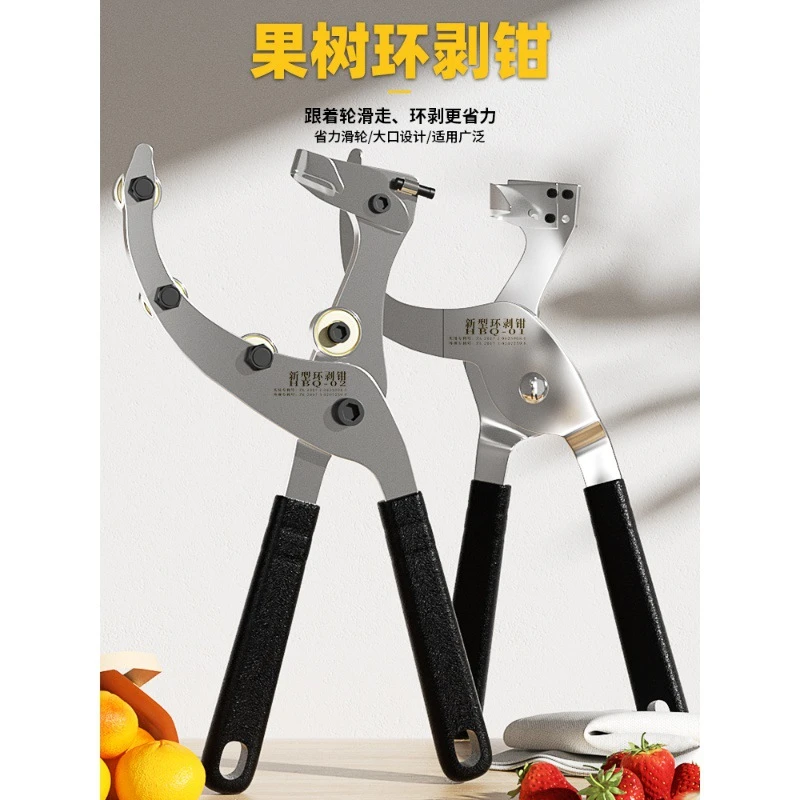 环割刀果树割树刀枣树柑橘荔枝果农专用钳开器剥皮神器刀片