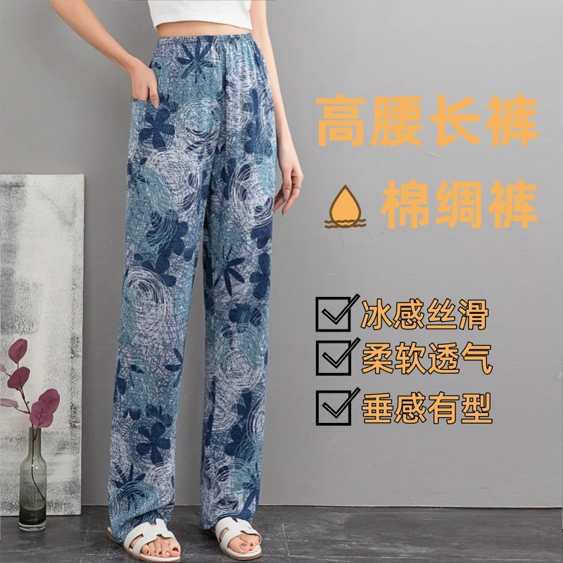 夏季新款棉绸睡裤女士薄款大码人造绵绸可外穿家居碎花长裤子宽松