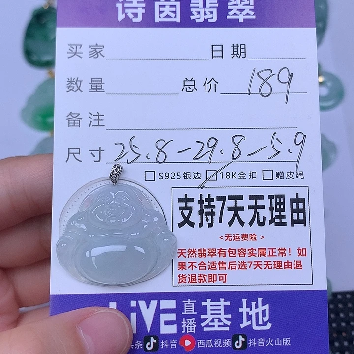 颈饰未镶嵌翡翠天然