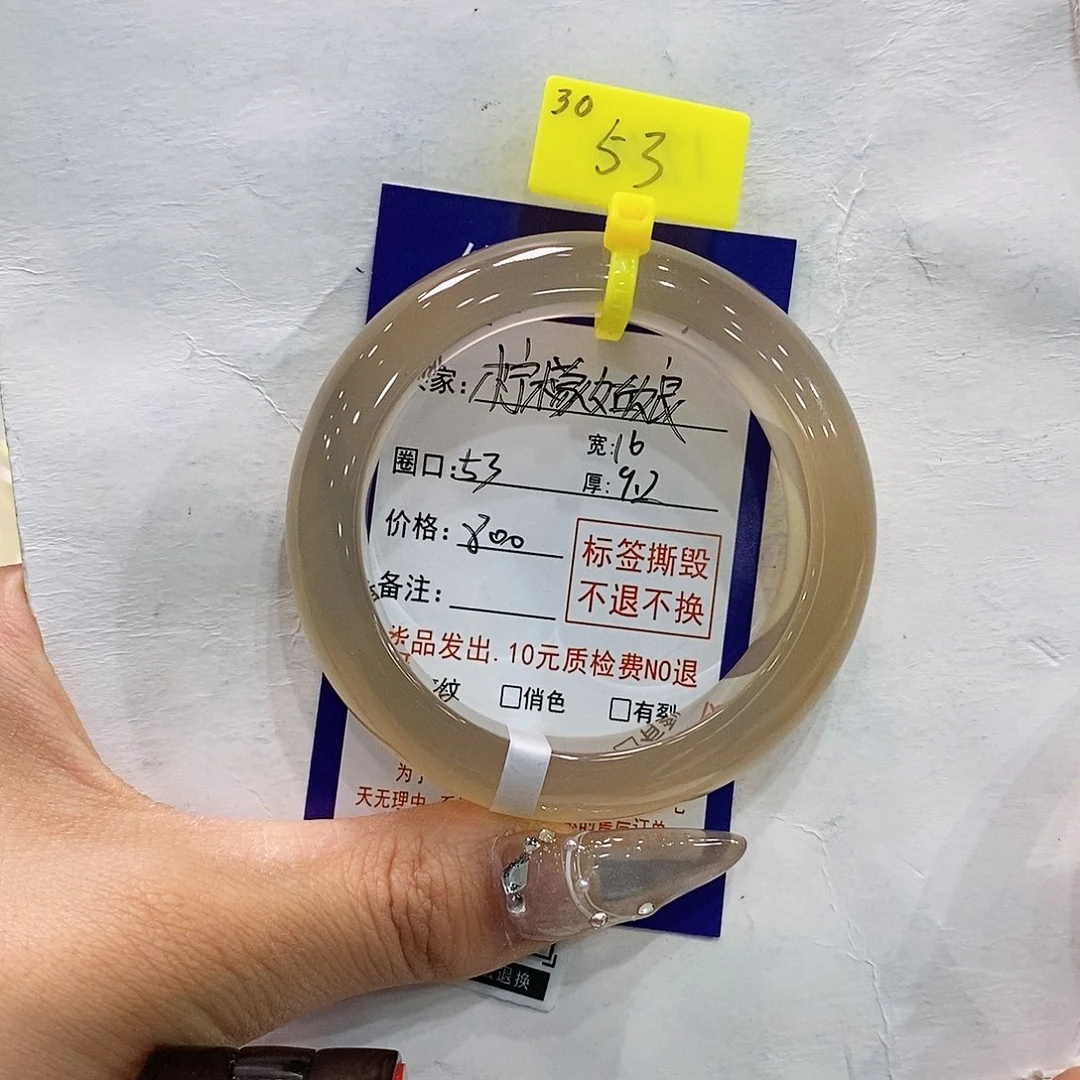 玛瑙/玉髓手镯未镶嵌@****?