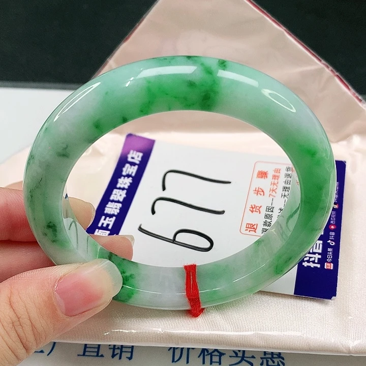 未镶嵌手镯翡翠翡翠