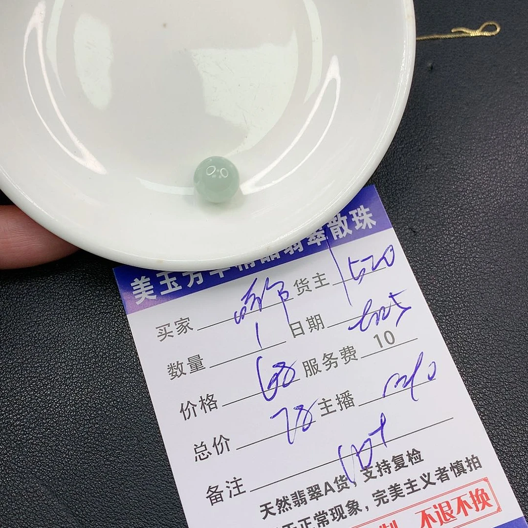 散珠翡翠.***嘟翡翠散珠多样性发自选
