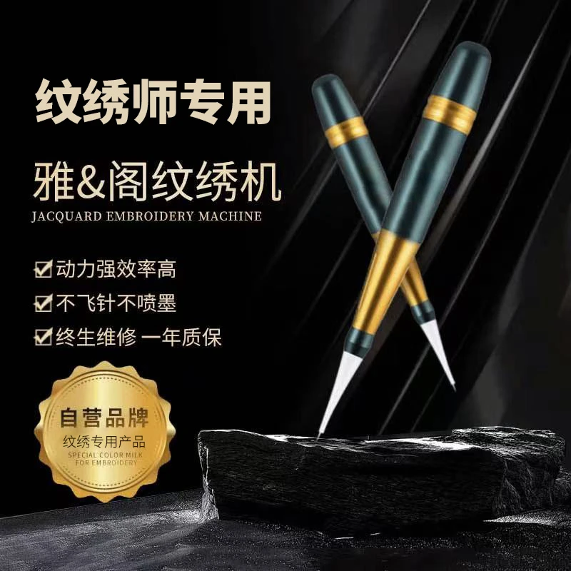 仙绣陈大师同款雅&阁半抛机机器适配野生眉点刺眉眼唇半永久工具