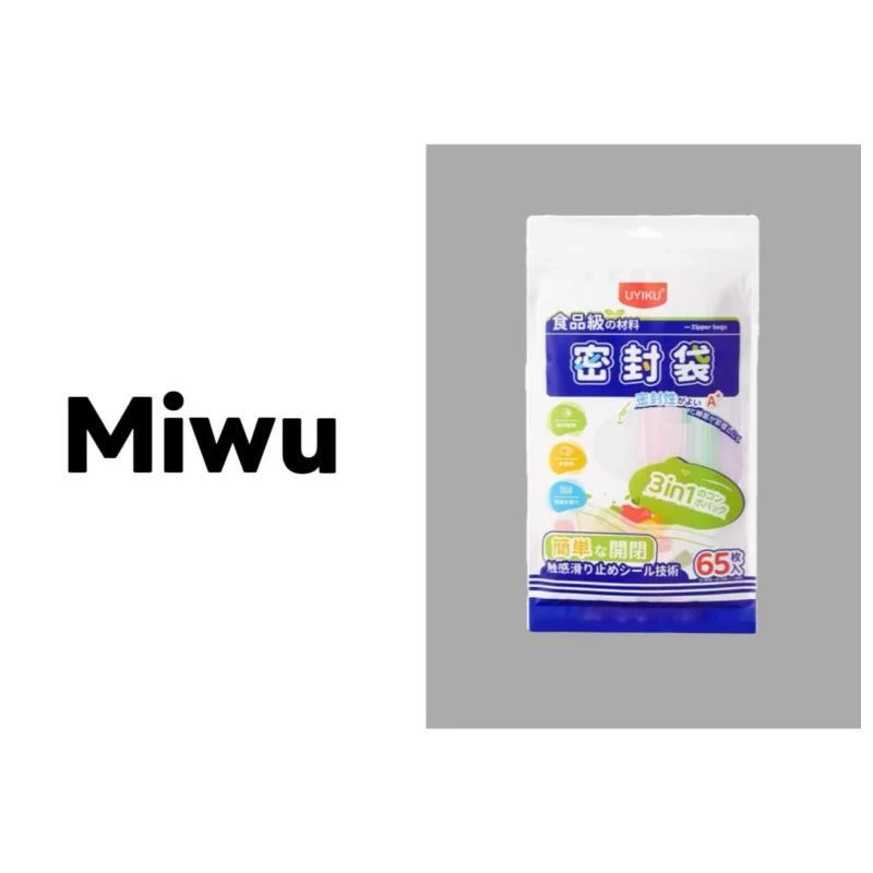B154  UYIKU物以可-好用密封袋厨房小工具