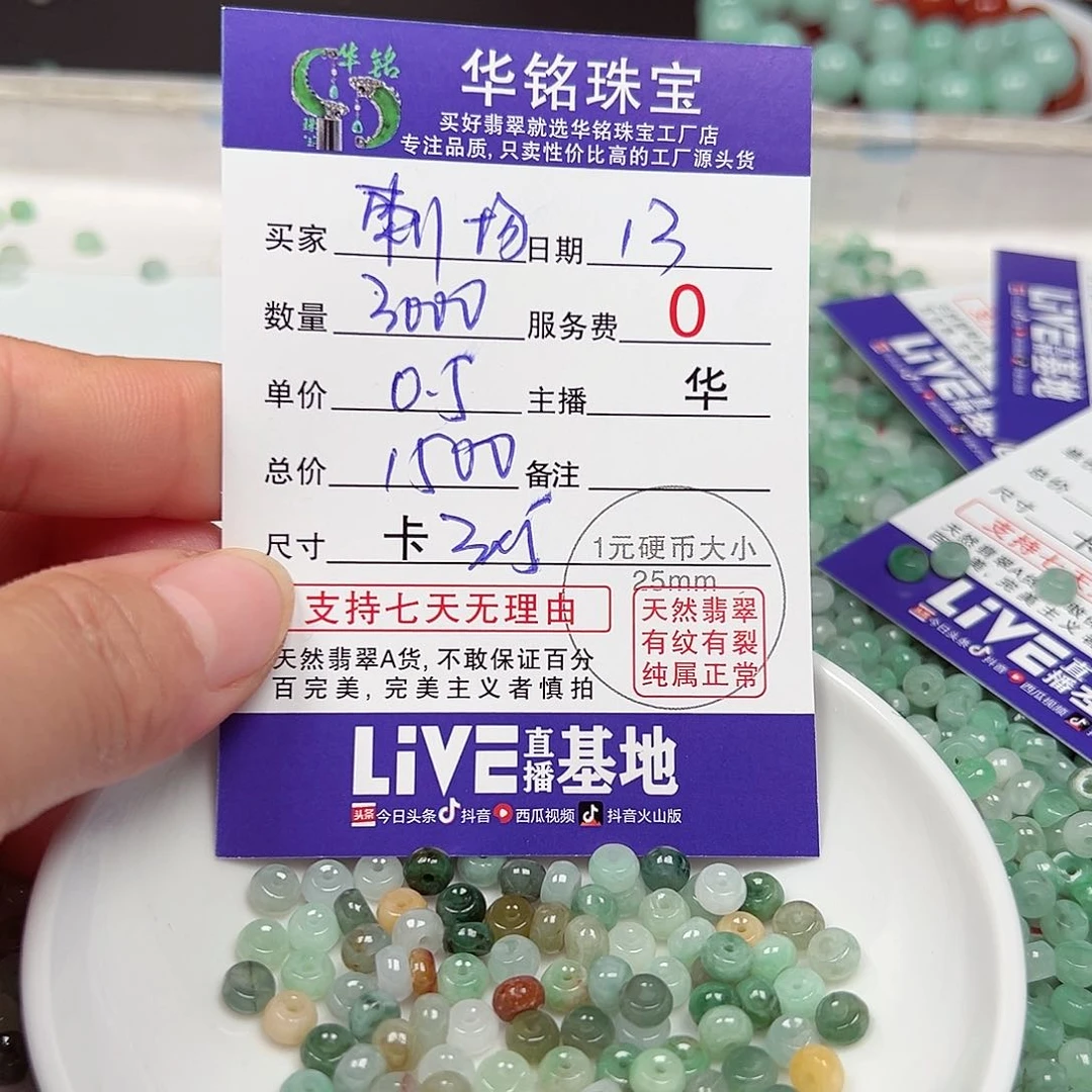 未镶嵌翡翠手链刺**场货主老华