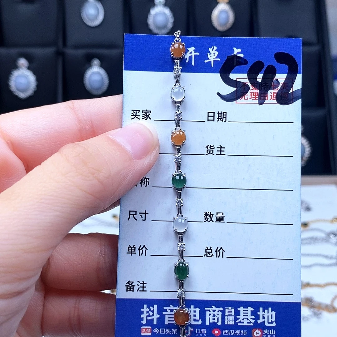 翡翠未镶嵌戒指手链