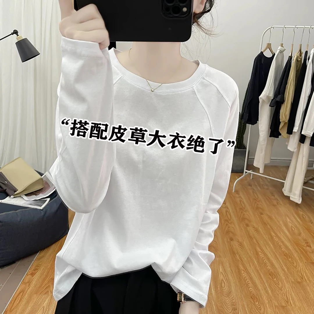 纯棉白色打底衫女内搭2025新款秋冬宽松显瘦拼缝加绒长袖T恤上衣