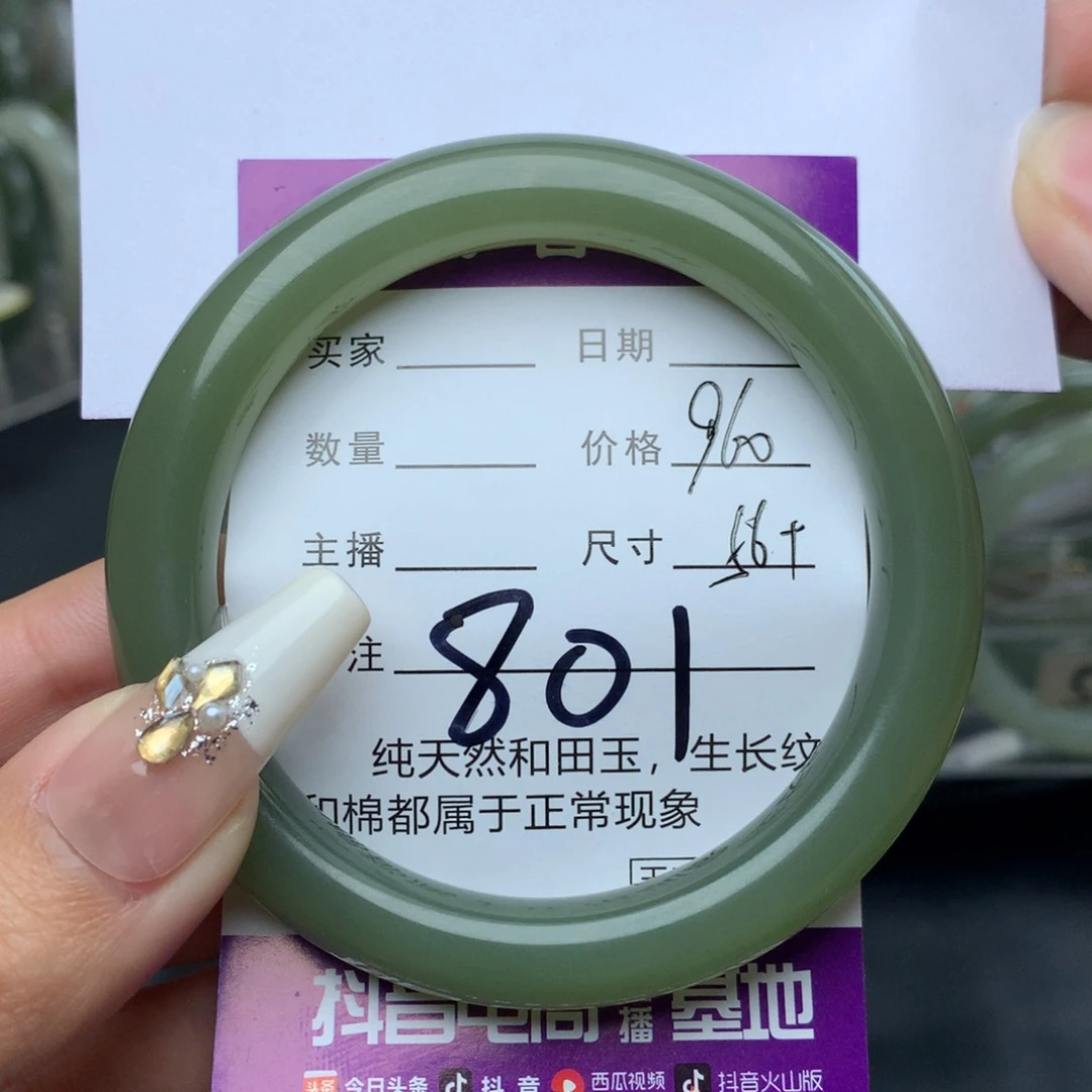 未镶嵌手镯和田玉