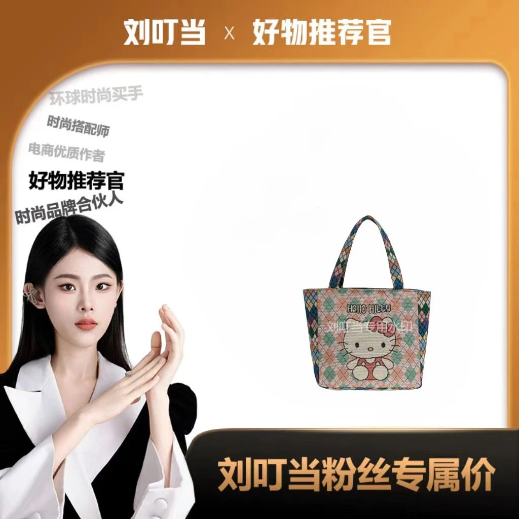 【刘叮当甄选】迷你卡通提花帆布包女上班学生通勤外出旅游拉链轻便