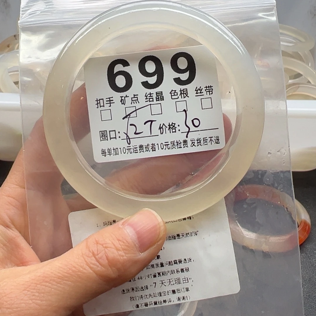 玛瑙/玉髓未镶嵌手镯699