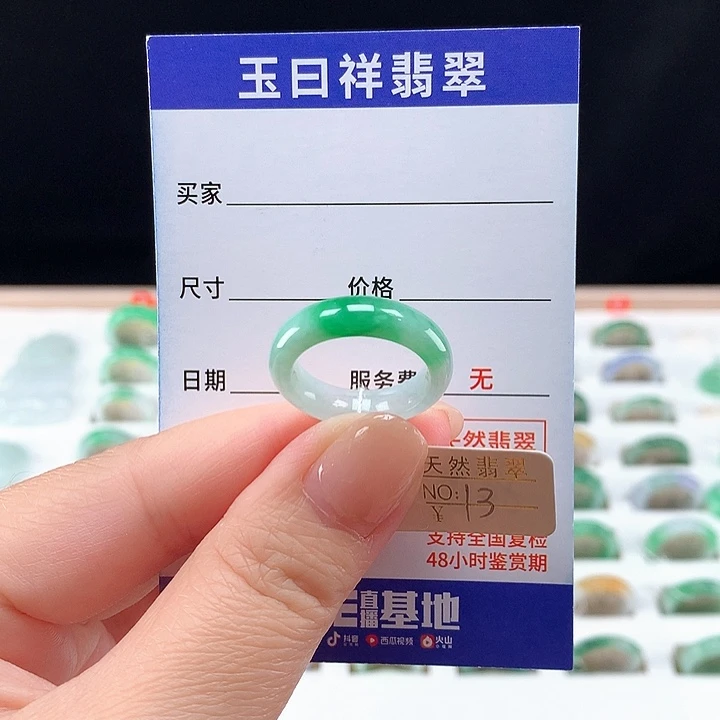 翡翠戒圈未镶嵌13圈