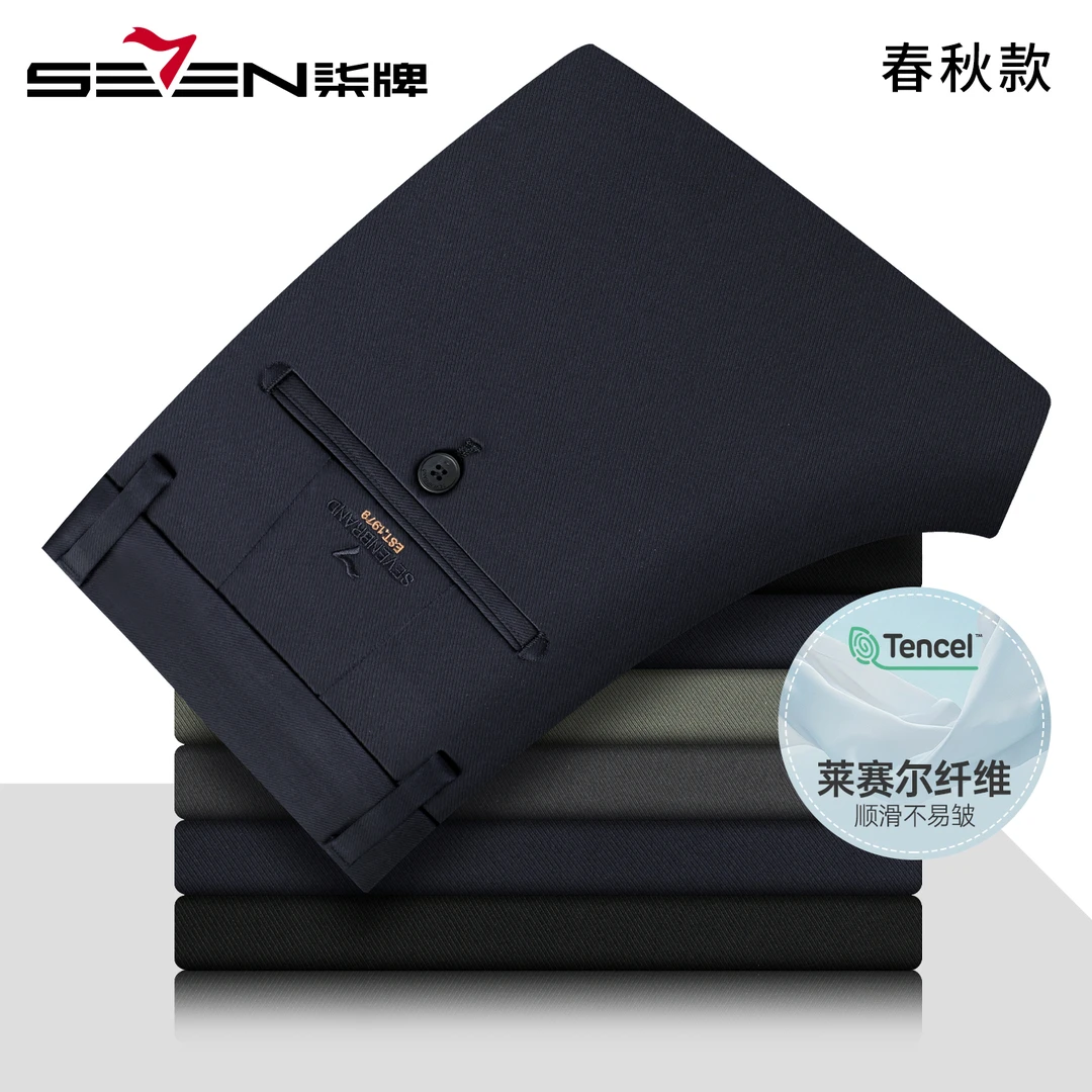 【含莱赛尔天丝】柒牌商务休闲裤男2025秋季新款中年男士直筒长裤子