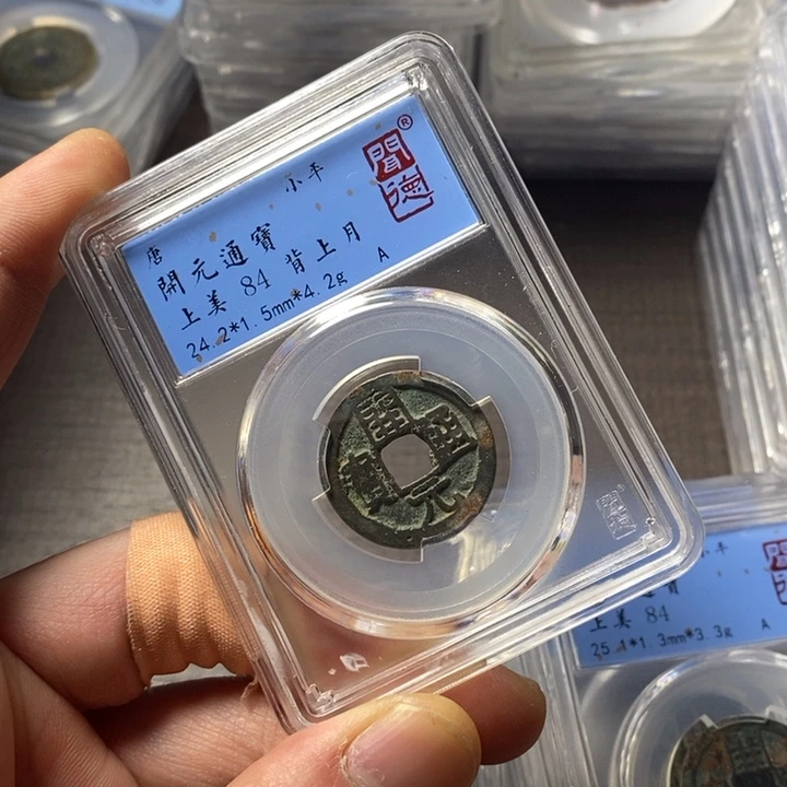 铜端平古泉开元通宝