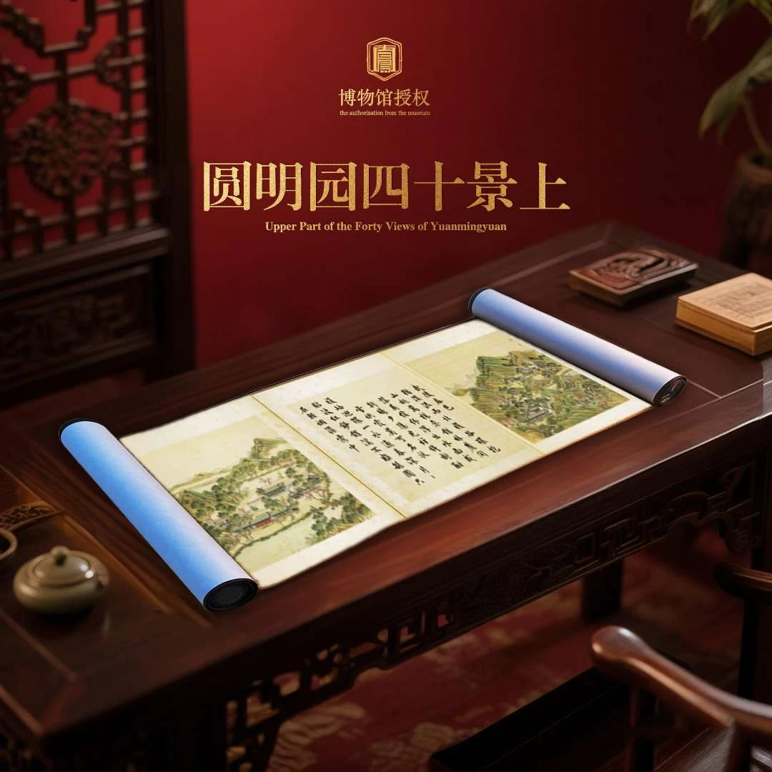 《圆明园四十景·上卷》文创宣纸艺术长卷国画山水手卷艺术收藏送礼