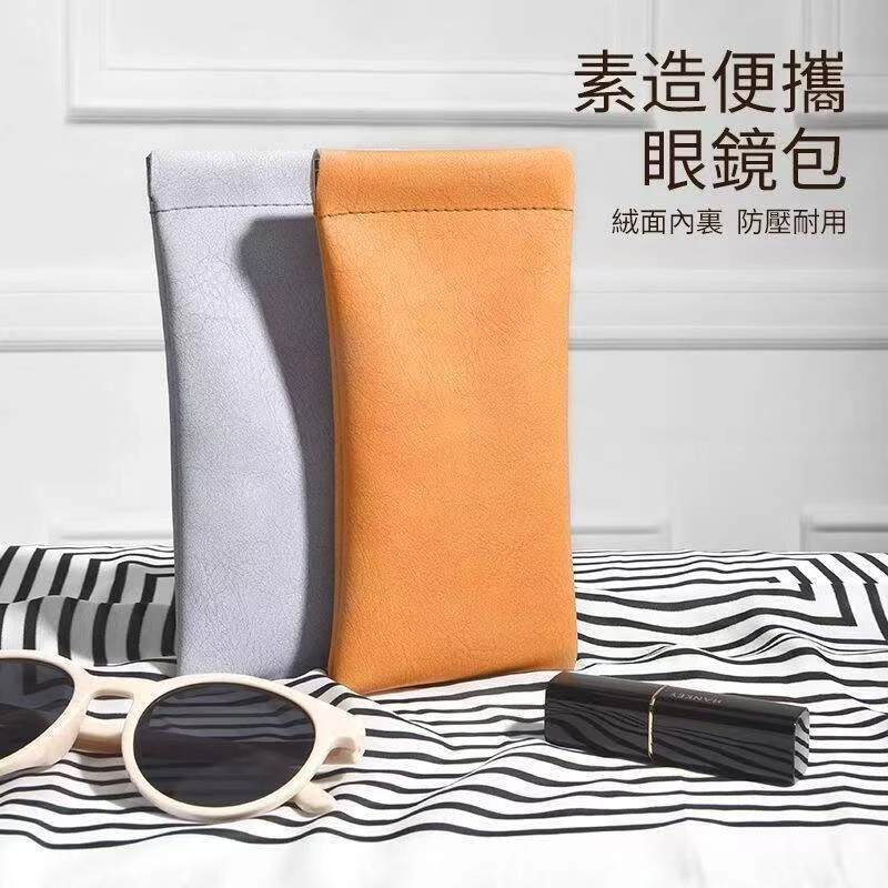 自动闭合眼镜袋高档墨镜套收纳眼镜盒收纳袋收纳包墨镜包女便携包