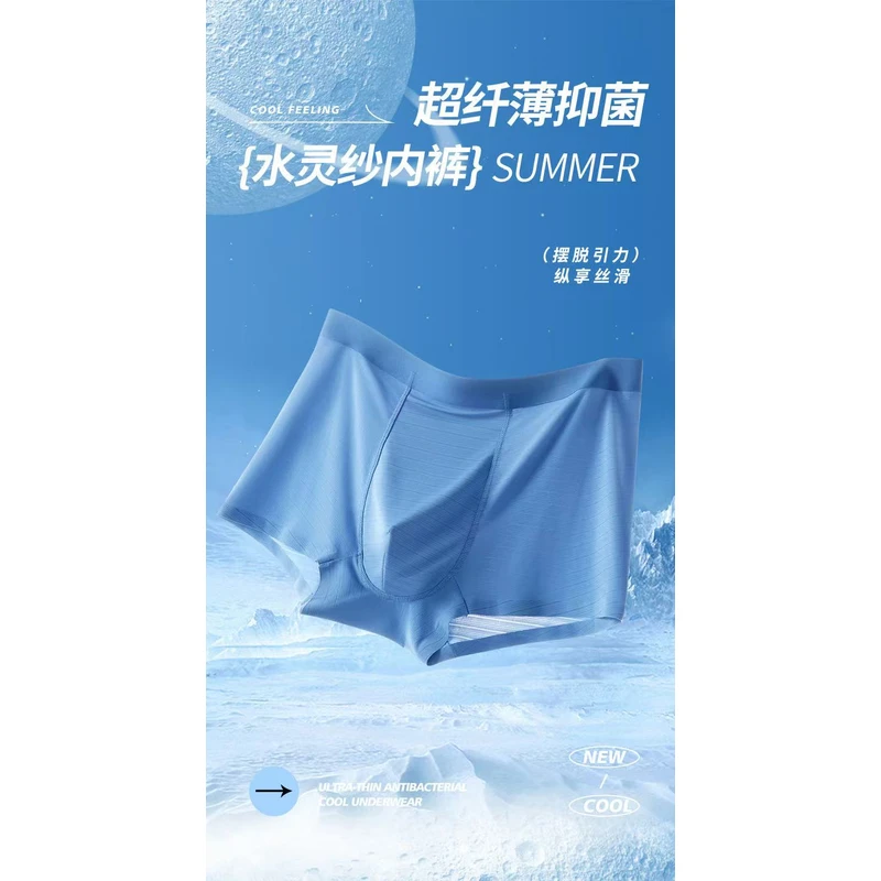 透气平角弹力男士内裤（3+1条装）668010-1