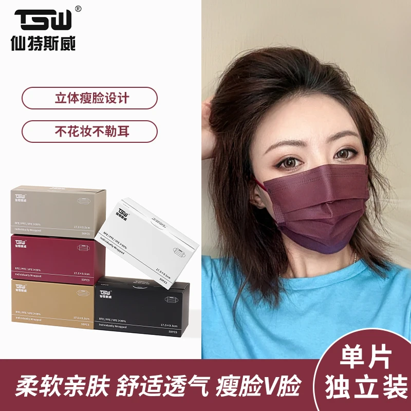 TSW/特斯威莫兰迪色系女士加厚高品质彩色耳带透气柔软口罩独立包