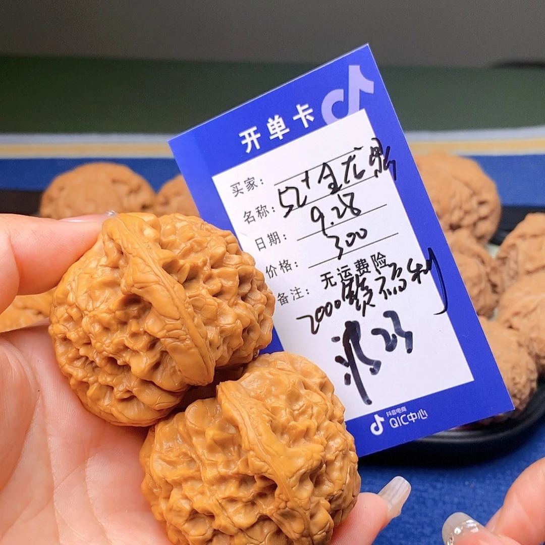 【闪购商品】把件文玩核桃文玩核桃龙鼎23