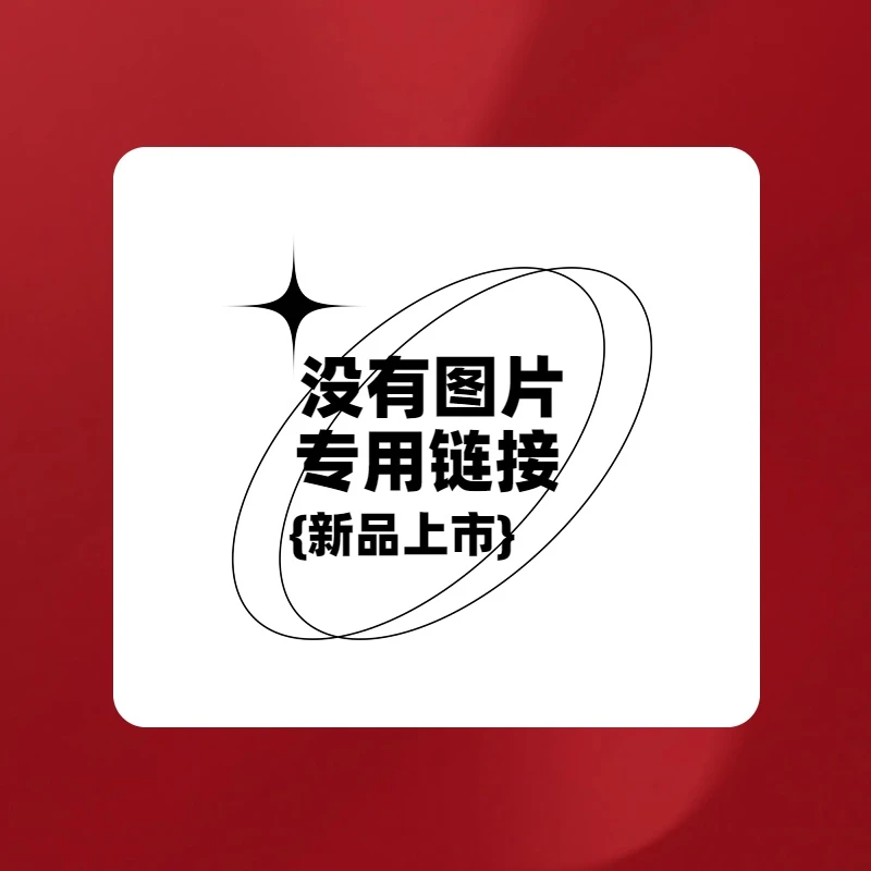 【今喜花舍】找不到图片鲜花专用链接