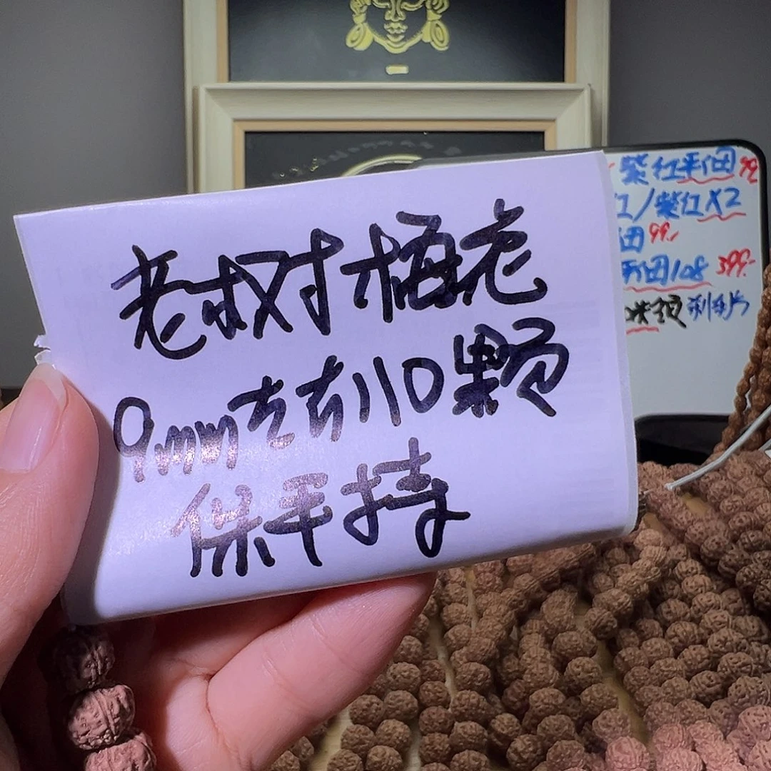 金刚菩提手串老树梅花褐皮9mm110颗保手持