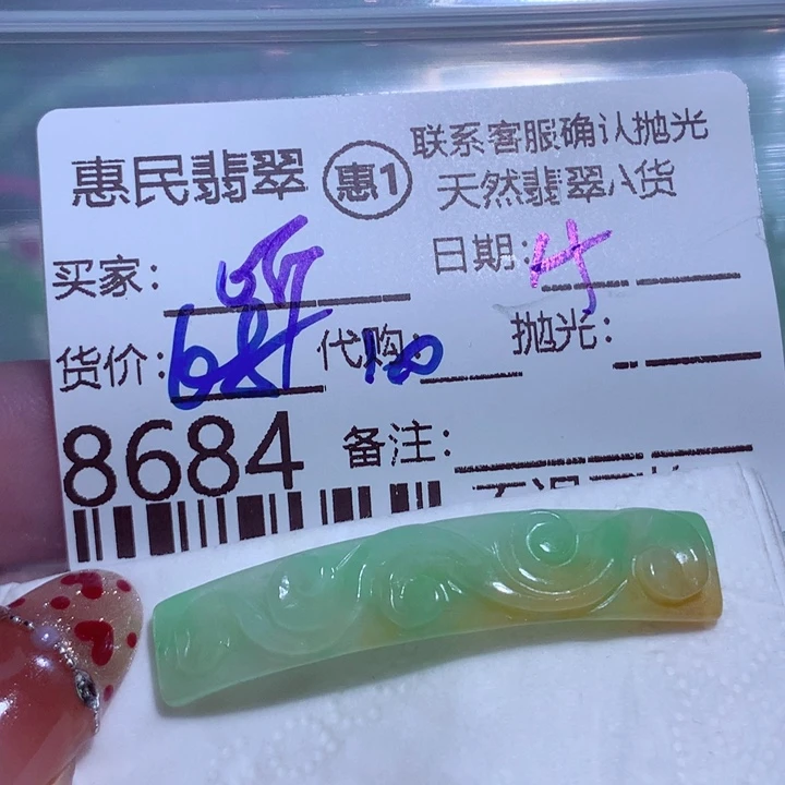 翡翠颈饰未镶嵌念**?