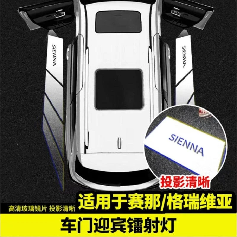 适用于丰田赛那迎宾灯亚洲龙凯美瑞镭射投影格瑞维亚改装车门塞纳