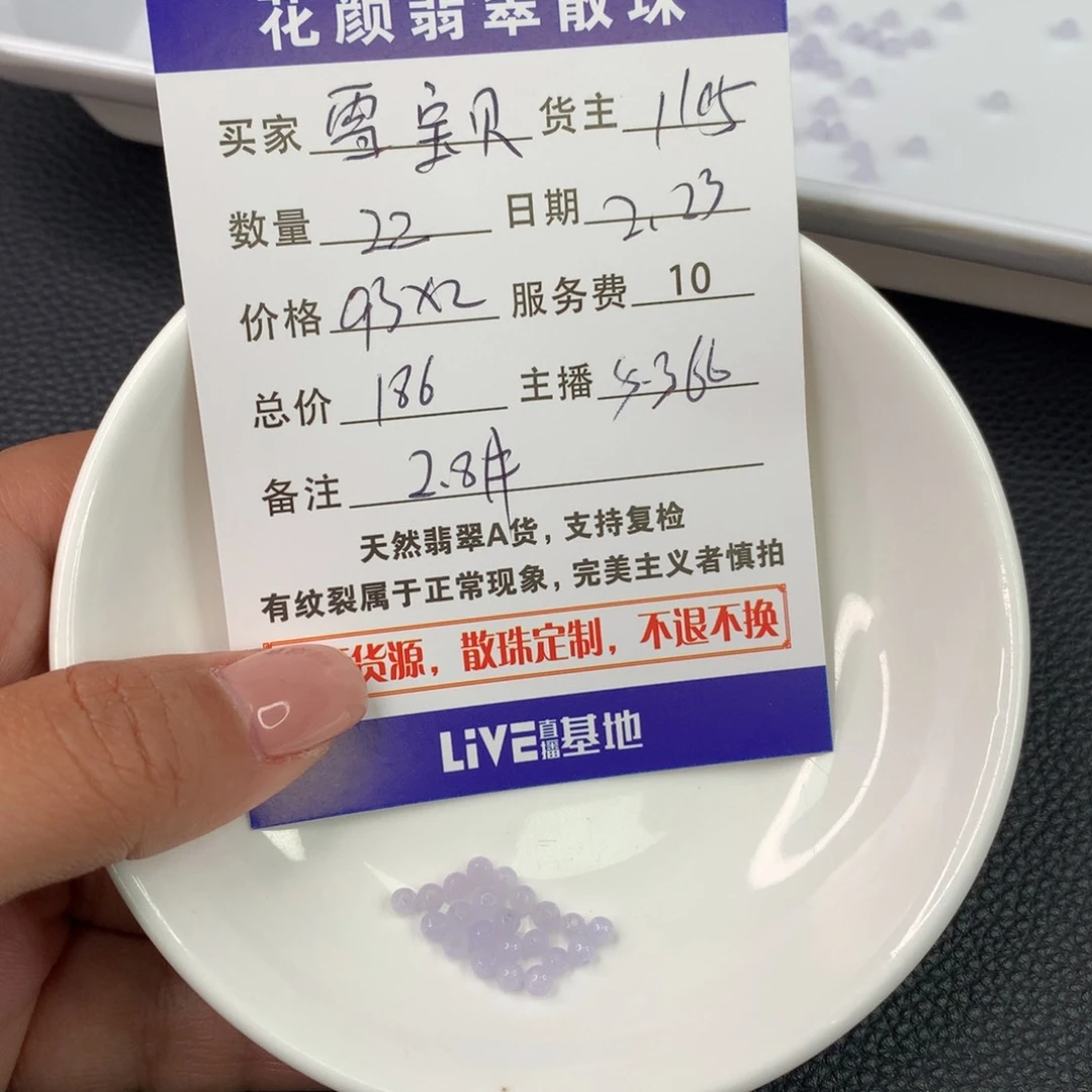 翡翠手链未镶嵌雪**贝翡翠散珠DIY手串多样性自发