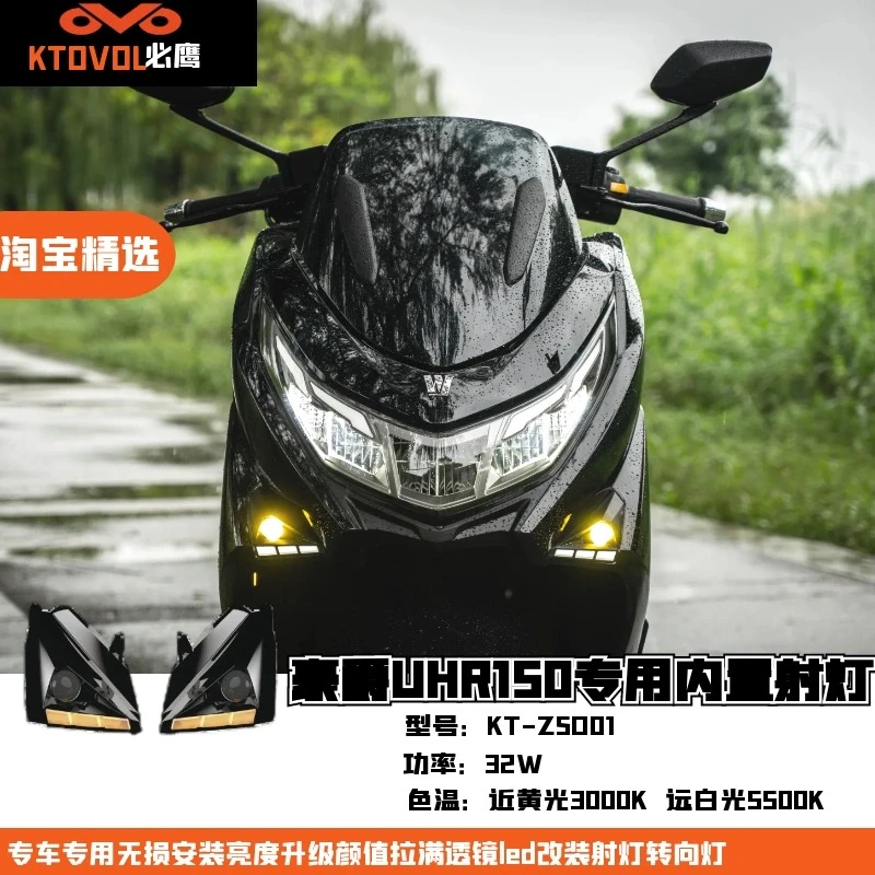 必鹰 适用于UHR150摩托车改装射灯转向灯无损安装LED双光透镜车灯