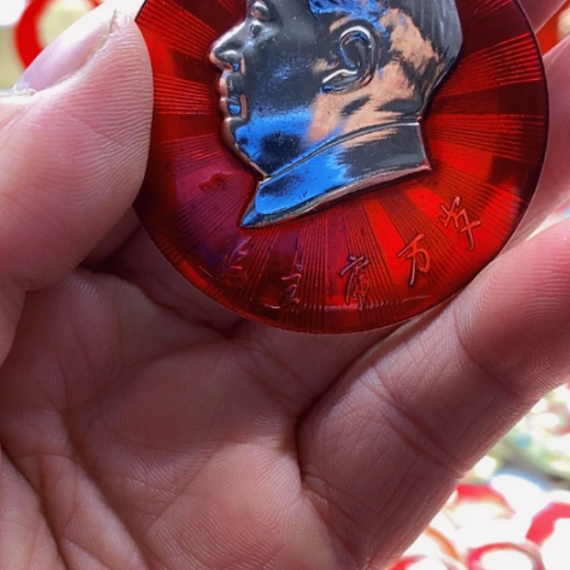 【闪购商品】森*红章收藏68