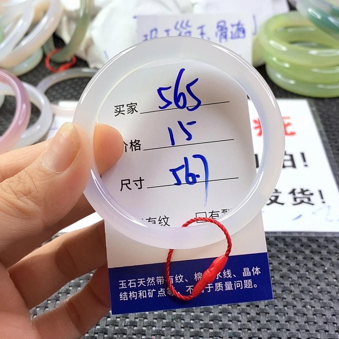 手镯玛瑙/玉髓未镶嵌565