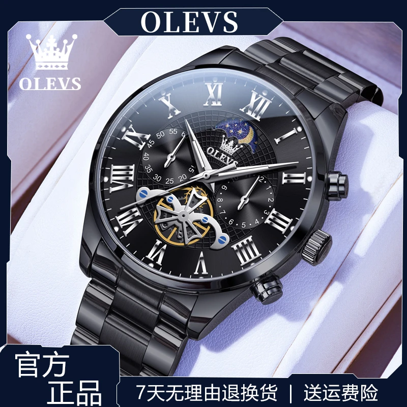 欧利时品牌手表男士全自动机械表男款高档黑色防水时尚百搭石英表