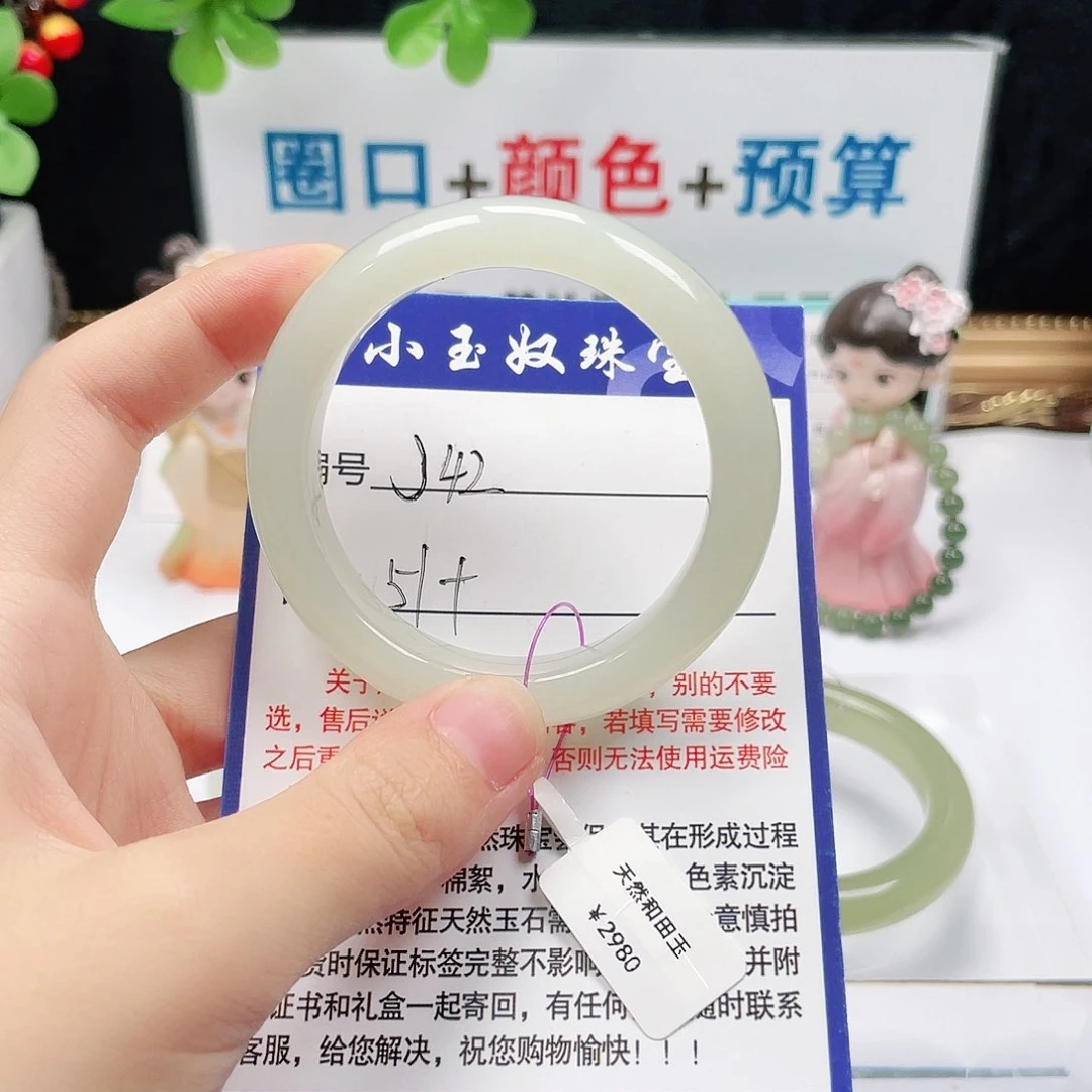 未镶嵌手镯和田玉