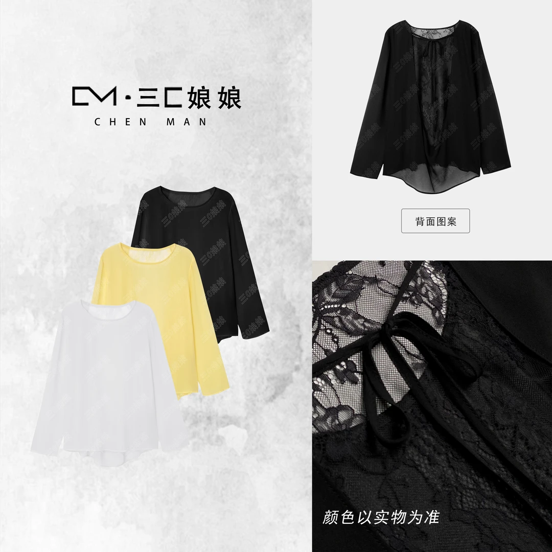 宸嫚三C娘娘【背影杀·小衫】02088时尚极简高级感气质薄上衣