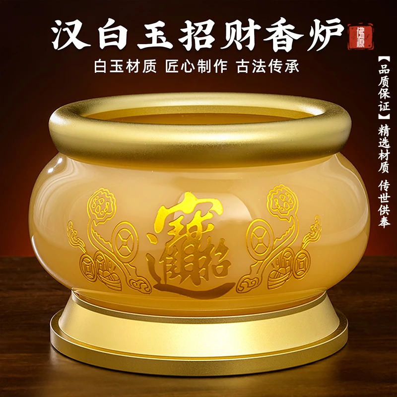 香炉家用供奉财神爷香炉上香铜合金琉璃玉香薰炉檀香插香供佛香火